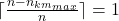 \lceil\frac{n-n_{km_{max}}}{n}\rceil=1