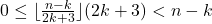 0\le\lfloor\frac{n-k}{2k+3}\rfloor(2k+3)}<n-k