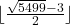 \lfloor\frac{\sqrt{5499}-3}{2}\rfloor