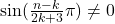 \sin(\frac{n-k}{2k+3}\pi) \neq 0